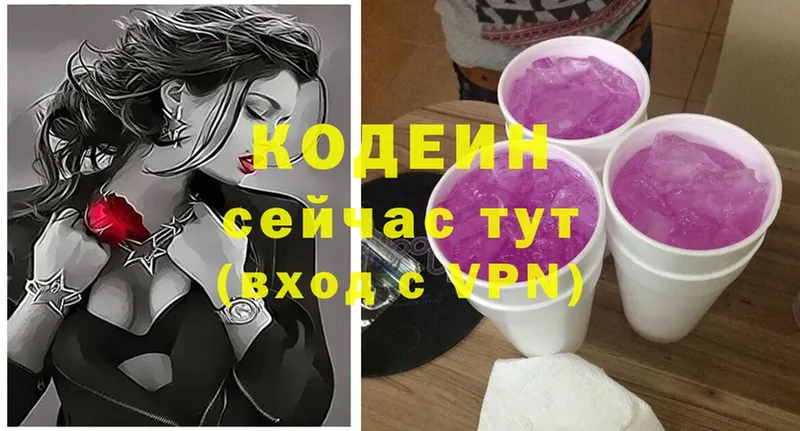 MEGA tor  Абаза  Кодеин напиток Lean (лин) 