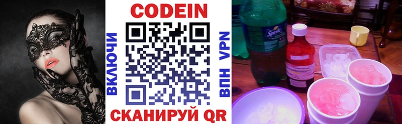 Кодеин Purple Drank  OMG ссылки  Абаза  наркота 