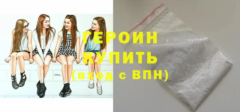 ГЕРОИН Афган Абаза