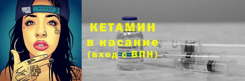 как найти   Абаза  Кетамин ketamine 